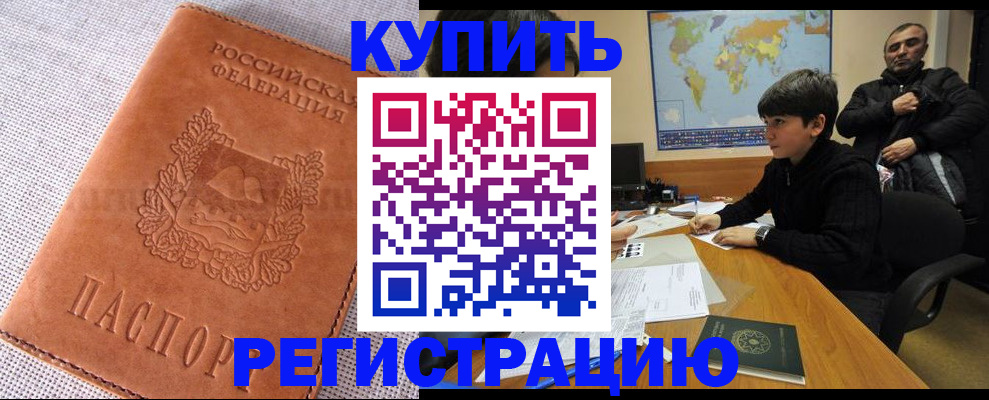 прописка от собственника в Кудрово