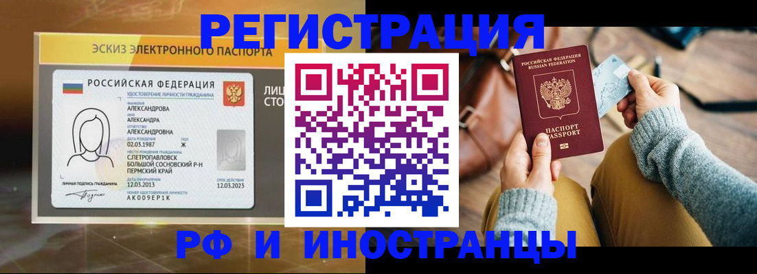 прописка для кредита в Кудрово