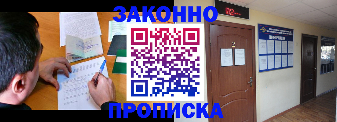 прописка ребенка в Кудрово