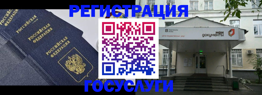 временная прописка в Кудрово